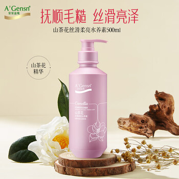 An'an jin chun a gensn camellia silky smooth and brightening water nutrient 500ml hair care conditioner smoothes frizzy hair