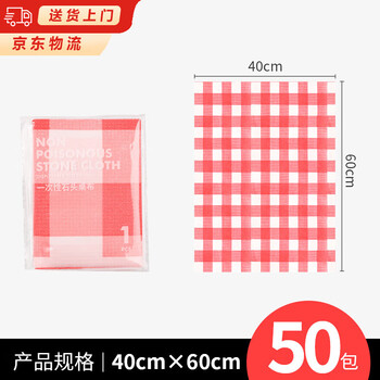 Modou shenghuo disposable take-out tablecloth thickened waterproof and oil-proof biodegradable stone cloth placemat individually packaged commercial customization suitable for one person red and white grid 40 60cm 50