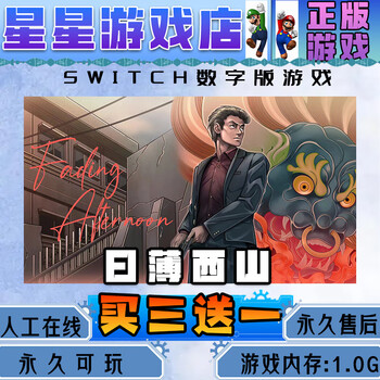 Ribo xishan switch chinese download version buy three get one free switch game digital version standard version