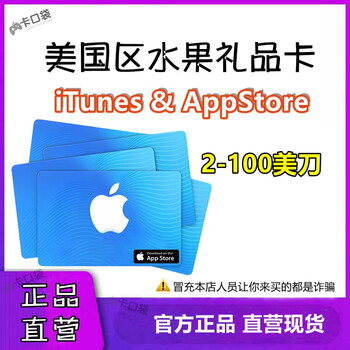 Apple global game accessories apple us appstore mall gift card itunes us server fruit card app store us gift card us$2