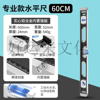 Otis spirit level high-precision household flat water ruler magnetic aluminum alloy ruler solid multi-functional measuring level decoration silver knight solid cast aluminum 600 type magnetic
