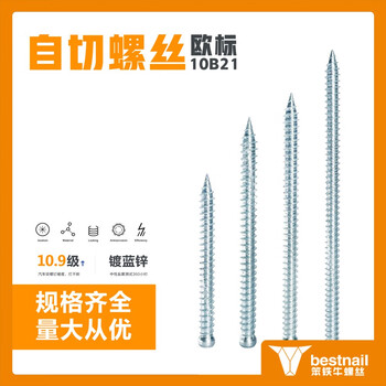 Sailotou customized stupid iron cow european standard self-cutting screws door and window installation self-cutting screws self-cutting screws screws 7580100 pieces