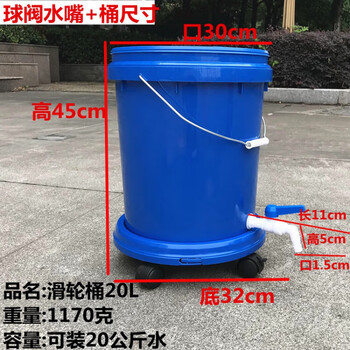 Thickened portable plastic mop bucket with wheels and faucet for drainage, large and small mopping, car washing, storage and foot soaking bucket 20l blue pulley bucket + ball valve faucet