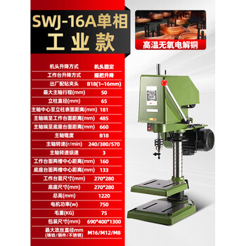 Yubao automatic electric small tapping machine micro swj12/16 threaded heavy-duty industrial grade desktop swj-16a_m16 single phase 220v_industrial model