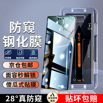 Xiuba is suitable for huawei mate60pro anti-peeping tempered film mobile phone film explosion-proof anti-peeping self-positioning curved screen full coverage second-adhesive full-screen mobile phone film second-adhesive dust-free warehouse curved screen anti-peeping model huawei mate60pro