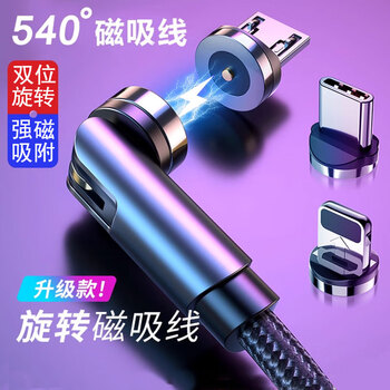 Kpay magnetic charging cable 540 rotating magnetic connector apple/type-c/android three-in-one elbow fast charging cable mobile phone charging cable drag three suitable for huawei xiaomi apple single type-c head + 1 meter cable丨rotating magnetic connector丨elbow is not suitable for use