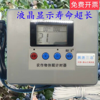 Greenhouse crop dormancy period temperature timer blueberry accumulated memory cherry grape peach tree fruit tree dormancy timer level dormancy timer