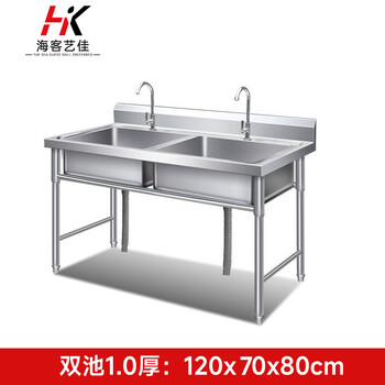 Haike yijia stainless steel sink with stand sink for washing vegetables and hand washing dishes for commercial hotel and catering double pool 120*70*80 can be customized