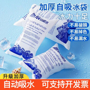 Shuangyanhong tri flames water-free self-absorbing ice bag refrigeration bag reusable food-grade express ice bag refrigerated seafood fresh-keeping ice bag newly upgraded self-absorbing thickened 100ml 10 pieces