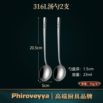 Huiwei liu deepened 316l stainless steel spoon thickened household round head drinking spoon spoon long handle large eating spoon 316l pearl spoon 2 pieces