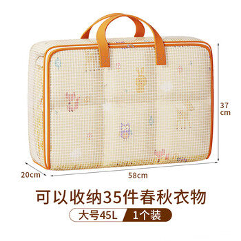 Jimang (jimang) luggage bag moving packing bag woven bag snakeskin bag cotton quilt clothes clothing travel storage bag organization artifact large size - 45l about 35 pieces of spring and autumn clothes