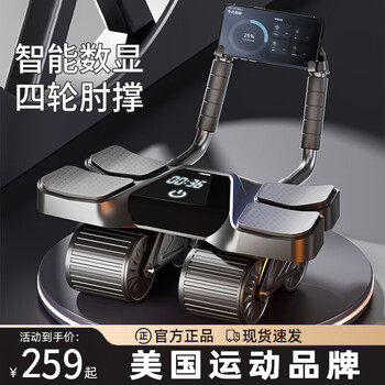 Spxine healthy abdominal wheel four-wheel 2024 new automatic rebound healthy abdominal wheel abdominal muscle trainer abdominal rolling belly artifact counter model black enlarged four elbows timer counting calories (thick kneeling mat)