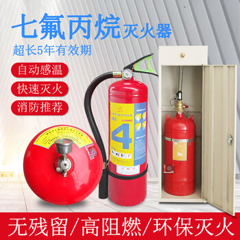 Guangxu xiyu 4kg portable heptafluoropropane fire extinguisher 2kg hanging gas heptafluoropropane portable fire extinguisher 4kg5kg6kg portable heptafluoropropane 4kg fire extinguisher