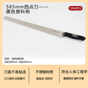 Sn4830 mousse pastry knife 35 40 45cm flat knife 4831 bread knife 4832 cake knife cutter 45cm-sn4832 above 60 24cm 130mm