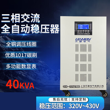 Suitable for voltage regulator 380v three-phase ac automatic regulated power supply industrial high power sjw-15kva30/50kw copper pillar type sbwl40kva