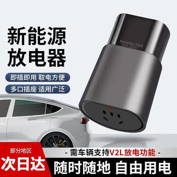 Bull's same style external discharge gun biad discharge gun new energy discharge gun new energy vehicle discharge gun outdoor bull-bull-2.5kw 10a socket discharge head