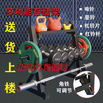 Chaosihui dumbbell rack household double-layer kettlebell rack bracket supports multi-functional small display room fitness equipment main picture