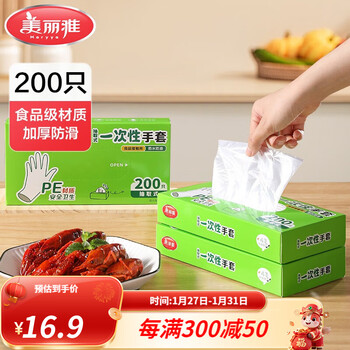 Meiya disposable gloves food grade thickened kitchen picnic leak-proof sanitary gloves pe plastic film material boxed disposable pe gloves-200 pieces