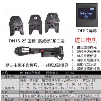 Shantou lincun portable rechargeable lithium-ion electric stainless steel pipe crimping pliers cl1550 ring pressure pz1550 pz-1930 with dn15-25 mold