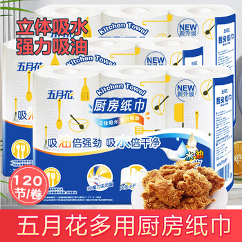 Mayflower kitchen paper, oil-absorbent and water-absorbent kitchen paper, thickened and toughened, not easily broken by wet water, kitchen paper can come into contact with food, 120 sheets*3 rolls