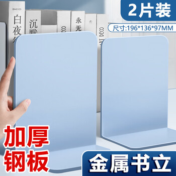 Shuxing l-shaped metal bookshelf two-piece set, thickened steel bookends, desktop storage for students, dormitory study supplies, book backs, partitions, study storage, metal material