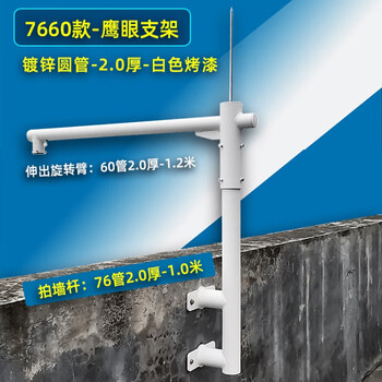 Eagle eye monitoring building top floor high-level smart ball machine bracket wall side-mounted rotating bracket pole manufacturer 7660-2.0 thick-white paint style