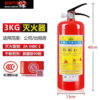 Naoiskey portable household fire extinguisher 4kg dry powder 4kg for vehicle and shop use 1kg2kg3kg5kg8kg fire-fighting equipment 3kg carbon dioxide with nozzle for household use