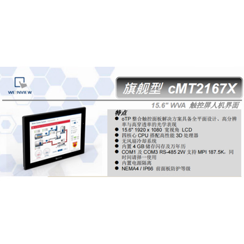 Touch screen cmt3075xh2 cmt30 cmt2167x