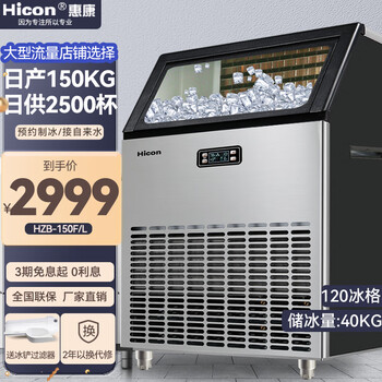 Wellcome ice machine commercial milk tea shop large capacity fully automatic ice cube making machine 120 ice trays-150kg large capacity 120 ice trays-150kg access to tap water