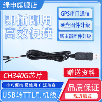 Green shen usb to ttl ch340 module stc microcontroller cable flash board usb to serial port ch340g module usb to ttl flash cable