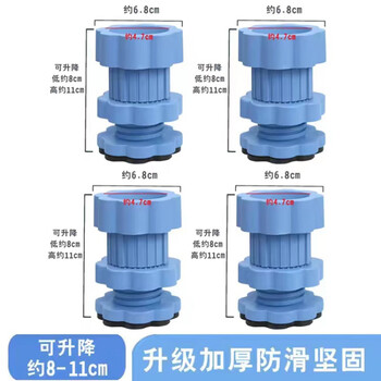 Haier suitable for washing machine base universal foot pads to increase shock absorption, anti-slip and shock-proof pads to raise moisture-proof refrigerator pulsator drum, adjustable 4 experience packs, 8-11cm, 1 layer
