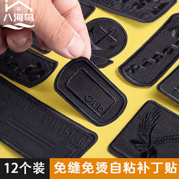 Hakkainiao self-adhesive black embroidered badges 12 pieces, down jacket patches for holes in clothes and pants, washable and traceless patches