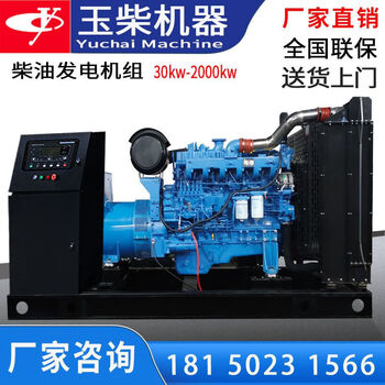 Yuchai power (yuchai power) silent 30 diesel generator set 50/100/200/300/500/600kw fully automatic three-phase 380v yuchai machine 30kw + automatic 9 protection