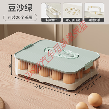 Clcey egg storage box for refrigerator, packaging and organizing box for food storage, egg tray artifact, fresh-keeping and sealing special basket, bean paste green-single layer, timed freshness | food sealing