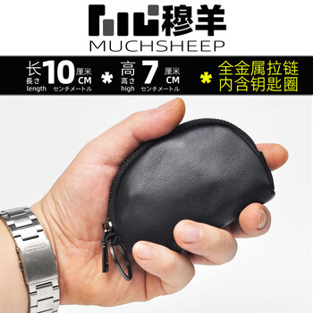 Muyang compact multifunctional genuine leather coin bag unisex high-end mini headphone bag sheepskin key coin purse black sheepskin-metal zipper