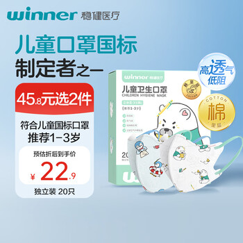 Robust cotton inner layer children's masks for 1-3 years old, individually packed, 20 pieces per bag, skin-friendly, breathable, dust-proof, warm in autumn and winter