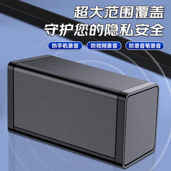 Zigman anti-recording guard, anti-monitoring and interference equipment, portable artifact, anti-eavesdropping recording pen, mobile phone recording shielding device, anti-recording guard, business exclusive model