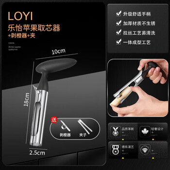 Modx coring artifact household sydney stainless steel separation artifact kitchen fruit core peeling apple roasted pear coring tool fruit corer + orange peeler + clip