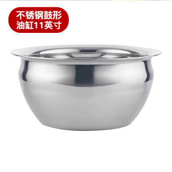 Fully suitable commercial stainless steel oil basin drum-shaped oil cylinder oil drum seasoning cylinder lard tank drain basin oil leakage basin 11 inches