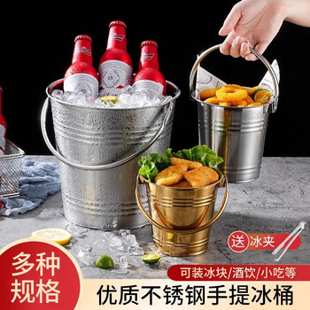 Miling internet celebrity stainless steel ice bucket ice bar champagne bucket commercial ktv special ice bucket beer red wine bucket a portable ice bucket 20cm (4l)