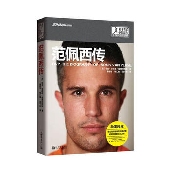 Genuine optional biography of cristiano ronaldo + guardiola + kean autobiography + mourinho + zanetti autobiography + henry + bergkamp autobiography + ferdinand autobiography + aguero + van gaal biography + scholes autobiography + van persie biography + klose + weir autobiography biography and autobiography football fan peripheral books when the stars shine new world