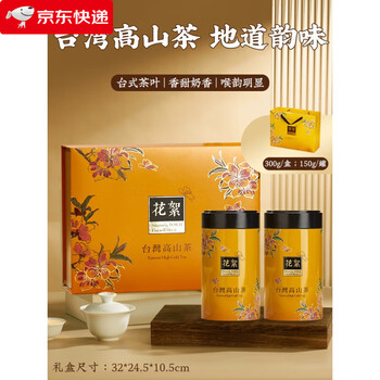 Jingshiyue specialty alpine frozen top oolong tea gift box for yourself drinking yuling high cold green tea for elders during the mid-autumn festival desktop alpine highlights alpine tea gift box 15 300g