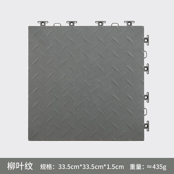 Clean power new energy insulated floor grille maintenance workshop floor rubber mat machine repair station floor 335*335*15mm willow leaf gray
