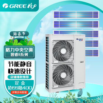 Gree (gree) zhirui ii generation home central air conditioning variable frequency villa multi-connected duct machine variable frequency variable capacity compressor power-saving silent comfort evaporator self-cleaning zhirui large 6 horses gmv-h160wl/ca one to 5 gmv zhirui series
