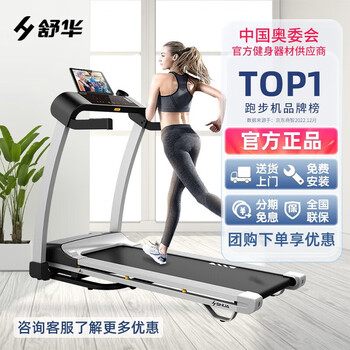 Shuhua (shua) treadmill a3 home silent smart foldable fitness equipment