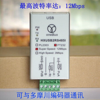 Ultra-high-speed isolated usb to rs485/422 baud rate up to 12mbps tamagawa encoder debugging usb to rs485 (ft232, 12m)