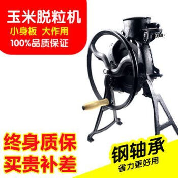 Jiujuhe customized corn thresher small household corn peeler manual corn thresher machine planer corn thresher artifact upgraded stainless steel double bearings thickened and weighted two