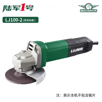 Army no. 1 army no. 1 angle grinder/multi-function/grinding/cutting/polishing/high-power industrial grade/construction site/decoration lj100-2 (820w rear switch)