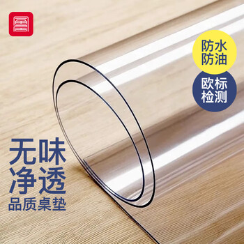 Fuju transparent dining table mat, soft glass tablecloth, waterproof and oil-proof, customizable coffee table desktop protection mat 60*120cm
