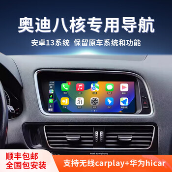 Lushihang audi q5 a4l a5 central control large-screen display navigator car reversing image 360 panoramic all-in-one machine 8.8-inch original car style central control android navigation eight-core 4g version (4+64g) + reversing image